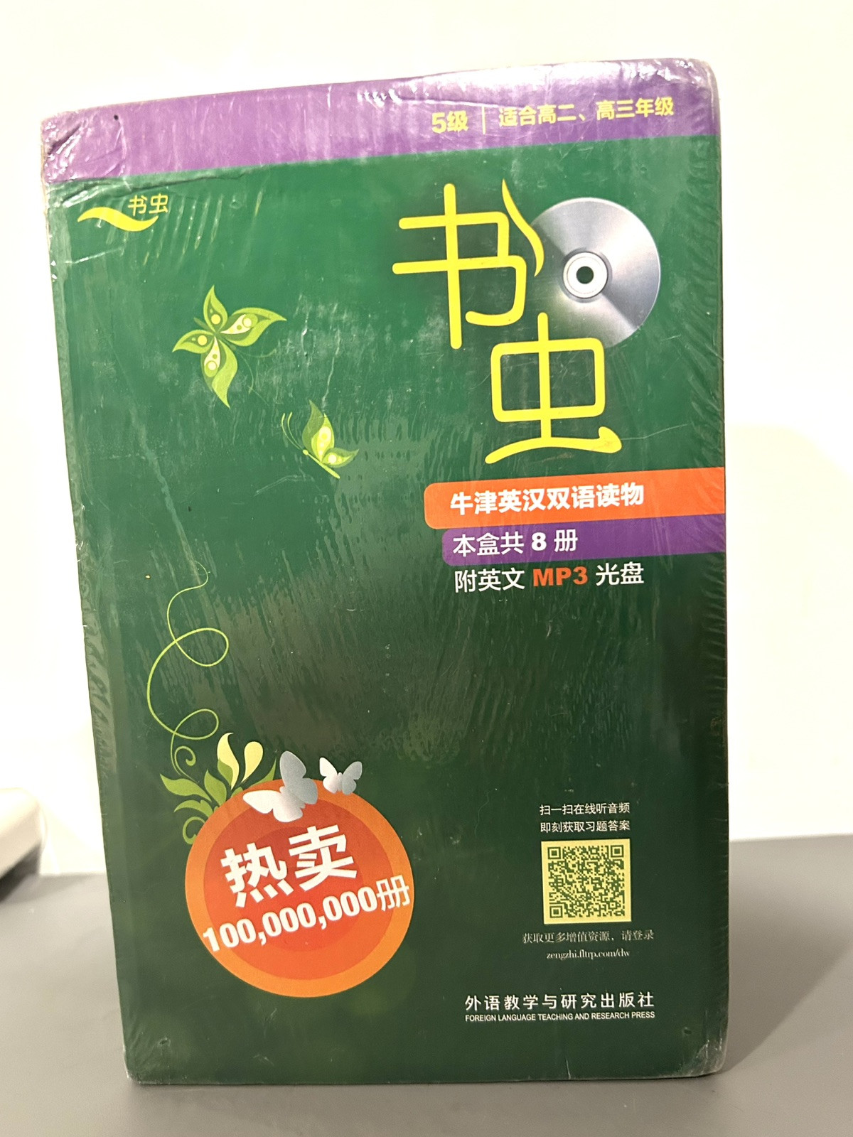 Bookworm. Oxford English-Chinese Bilingual Readings 8 volumes in total