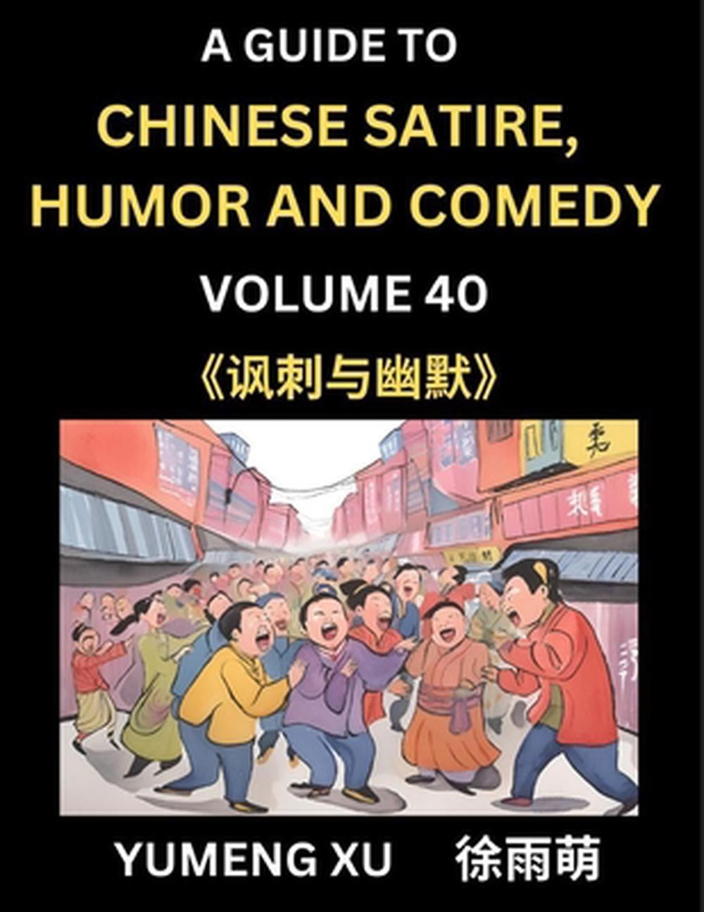 Laughing at Life (Part 40): A Guide to Chinese Satire, Humor and Comedy, Discove