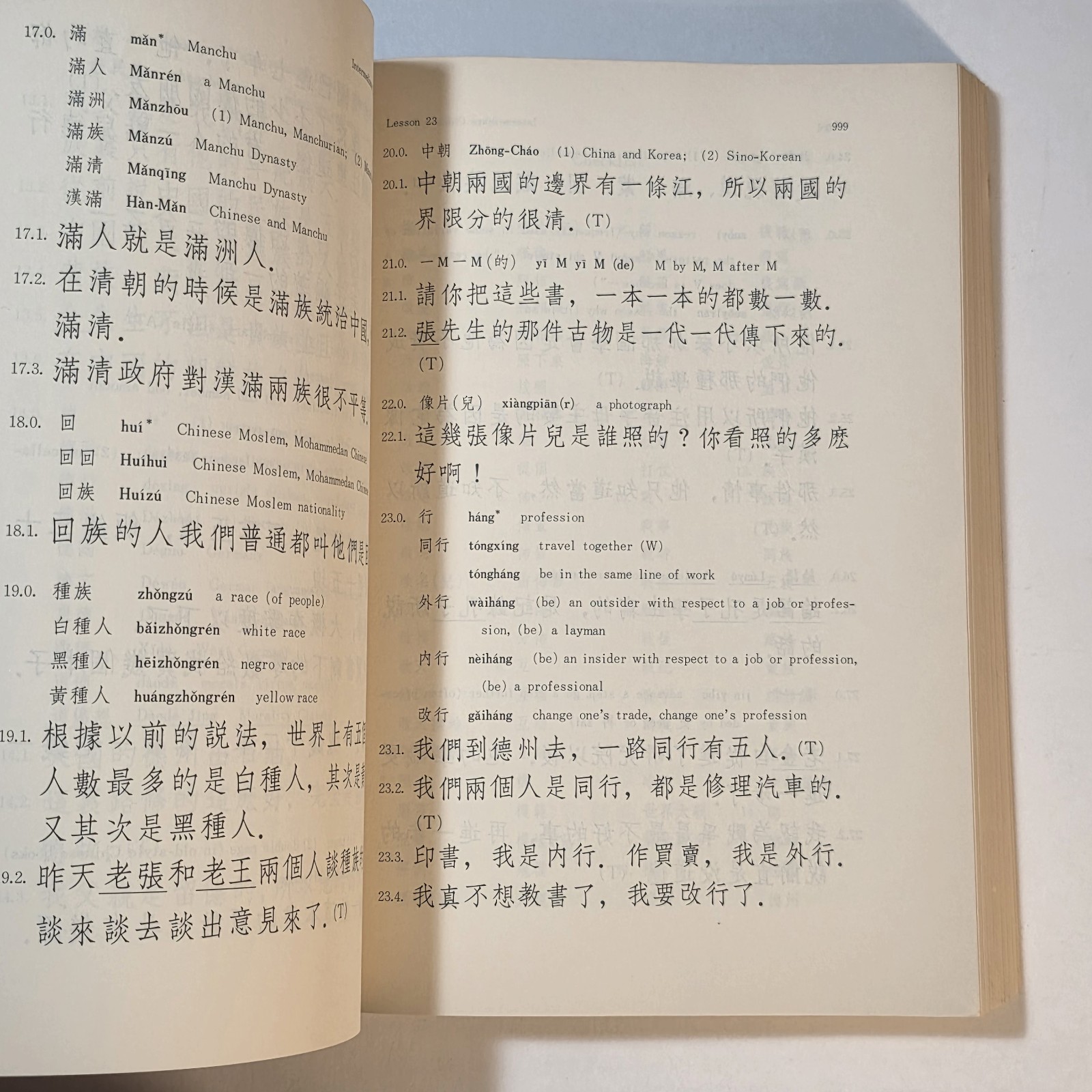 Beginning Intermediate & Advanced Chinese Readers John DeFrancis 1966 – 1968