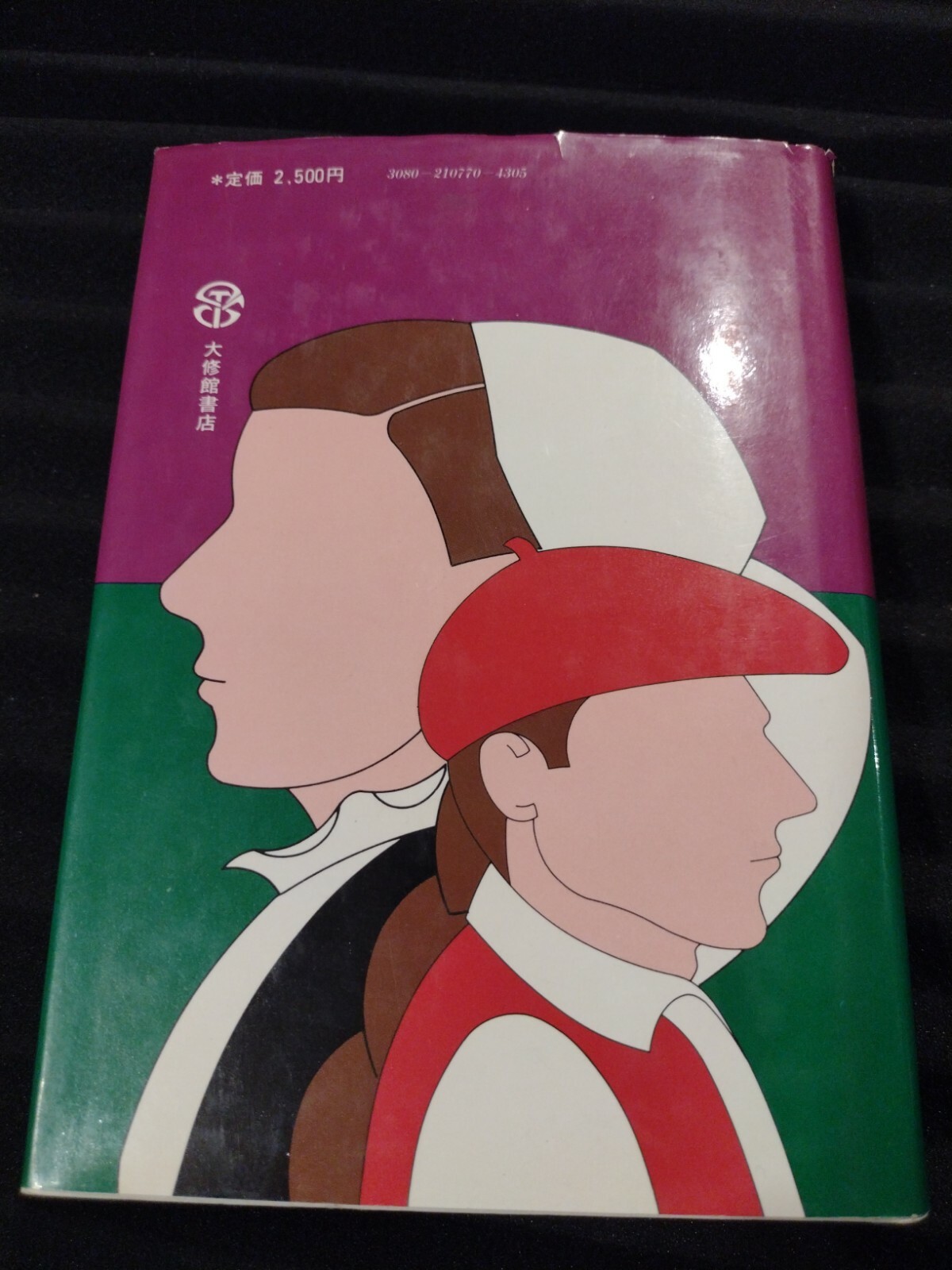 Manual De Lengua Y Cultural Vascas, T. Shimomiya (1979) Basque Japanese Signed