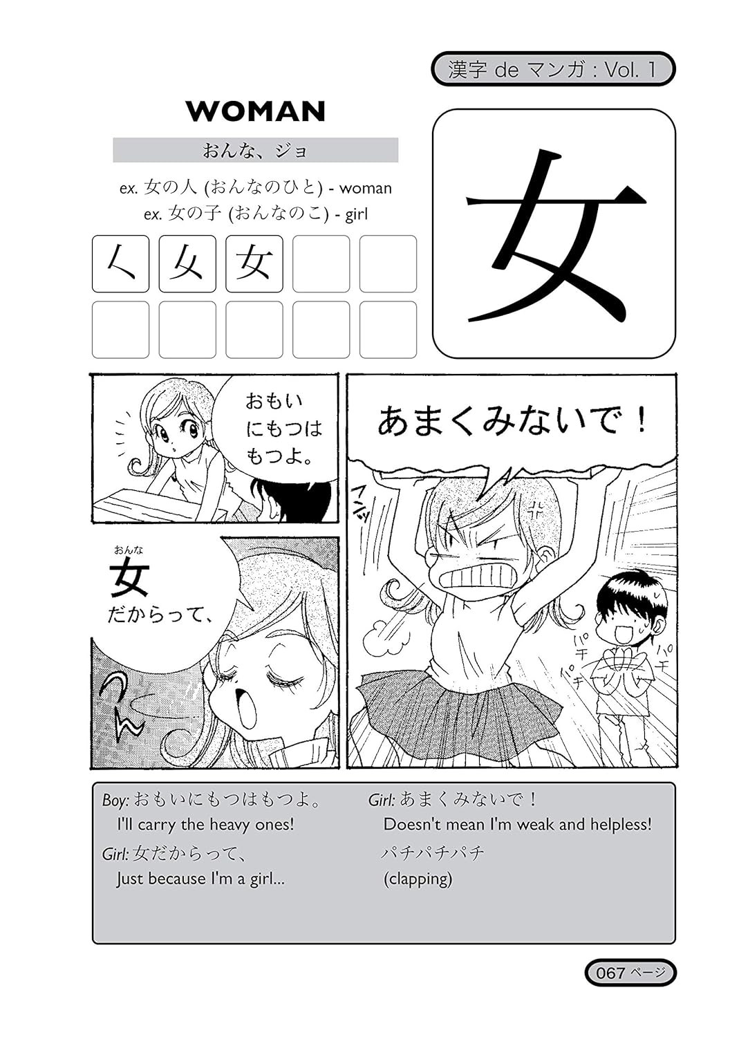Learn Japanese Language Kanji Books Read Write Kanji with Manga Lessons