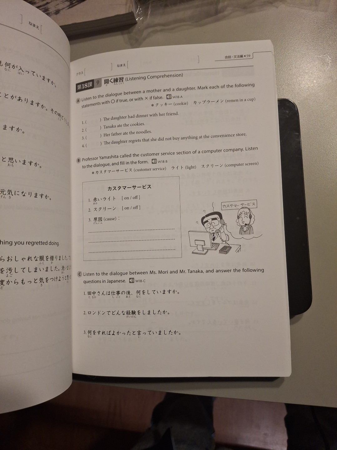 Genki : An Integrated Course in Elementary Japanese 2 (Workbook) by Japan Times