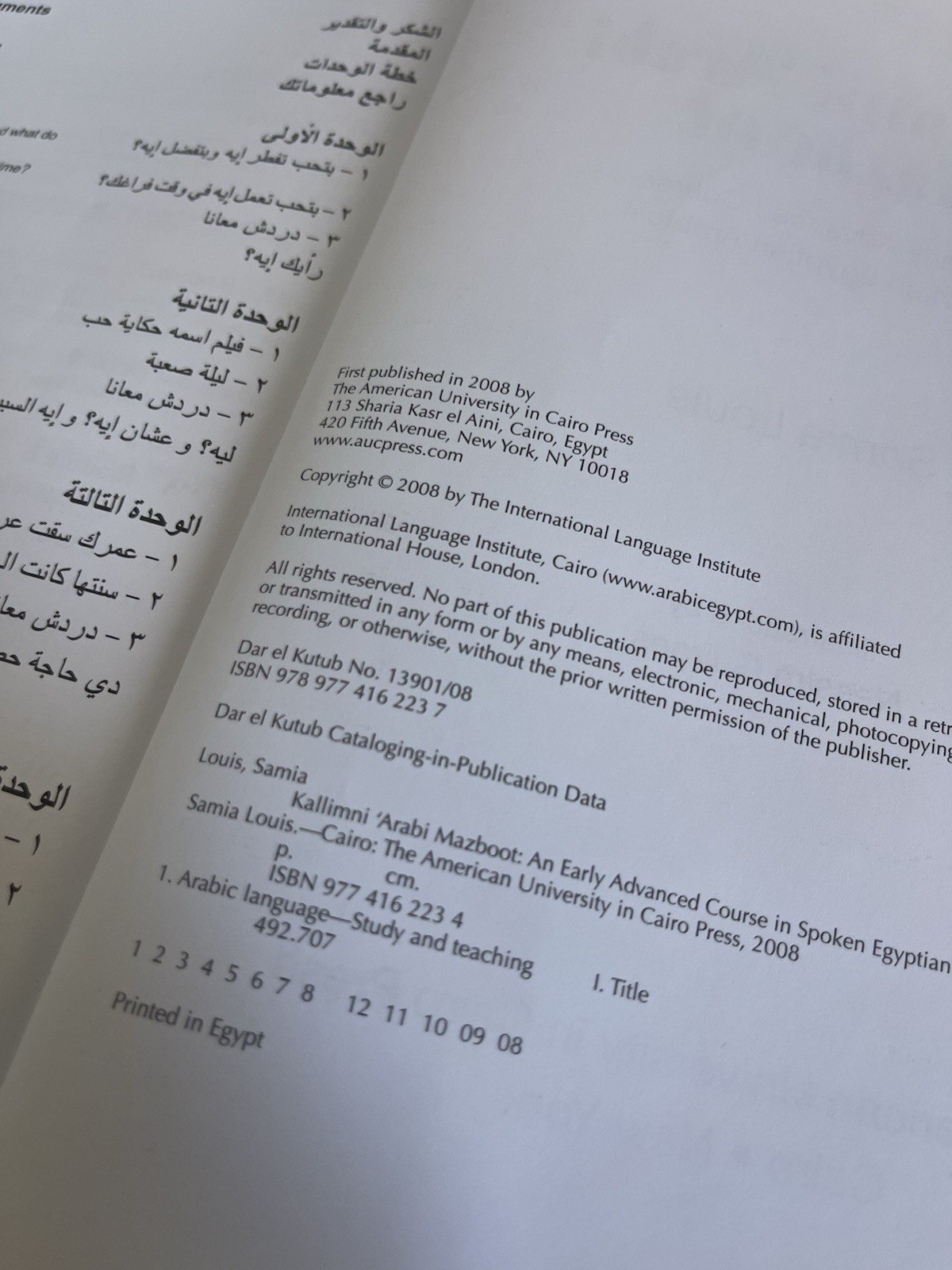 Kallimni ‘Arabi Mazboot Vol. 4: An Early Advanced Course Paperback w/Disc