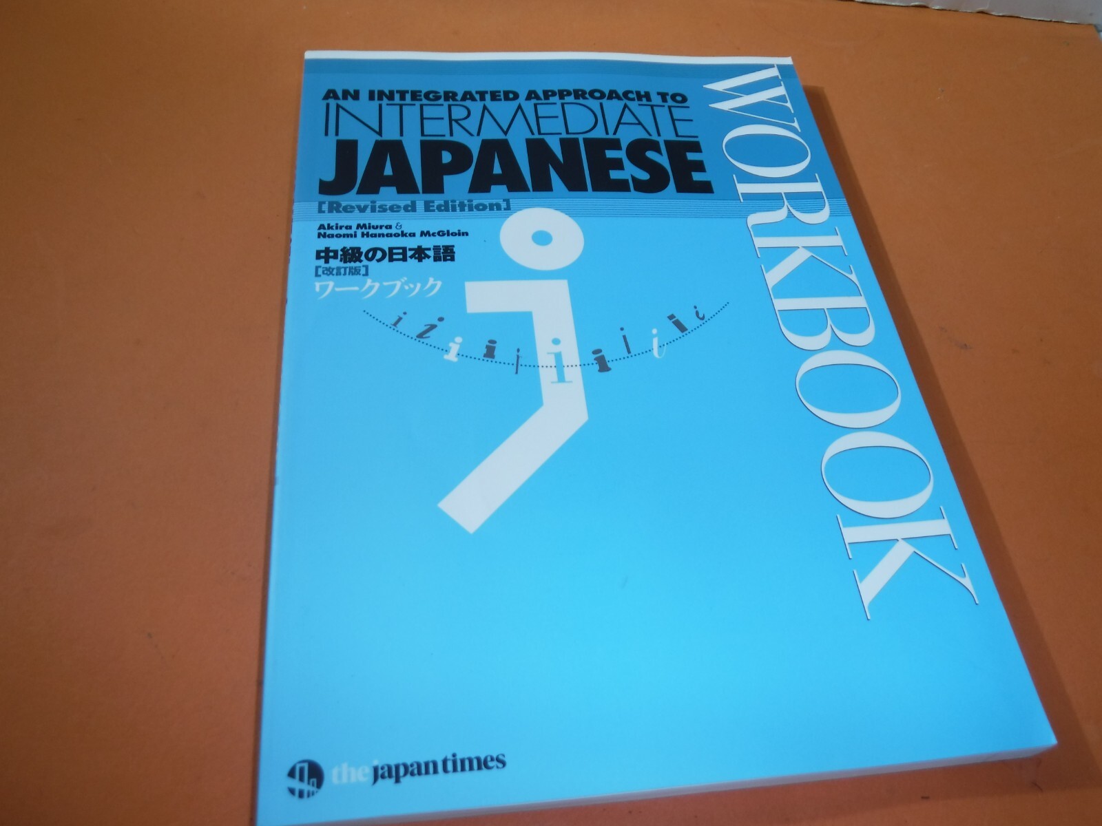 An Integrated Approach to Intermediate Japanese Workbook, revised edition