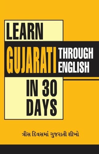 Learn Gujarati in 30 Days Through English by Vikal Krishna Gopal: New
