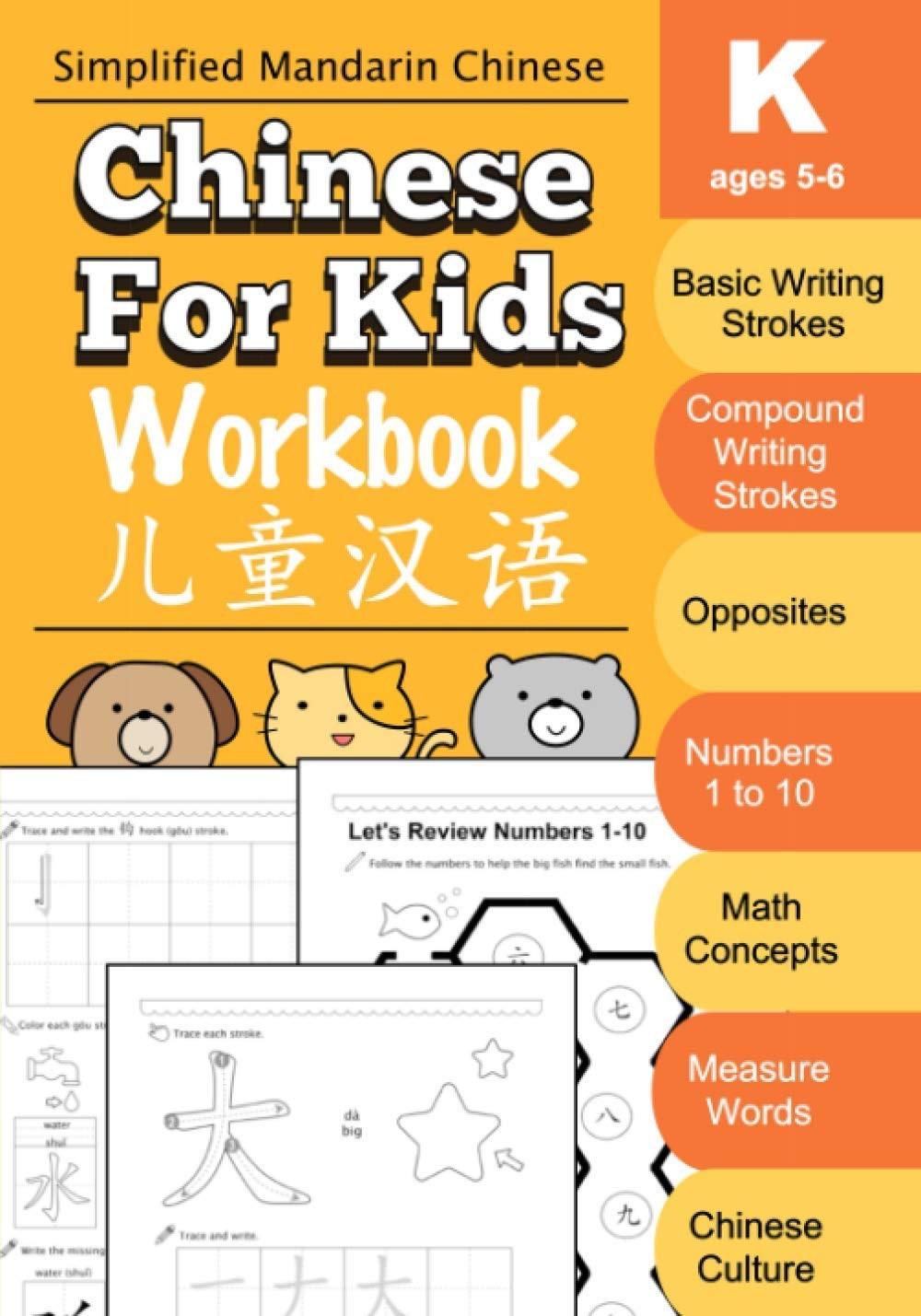 Chinese For Kids Workbook: Kindergarten Mandarin Chinese Ages 5-6 Law, Queen…