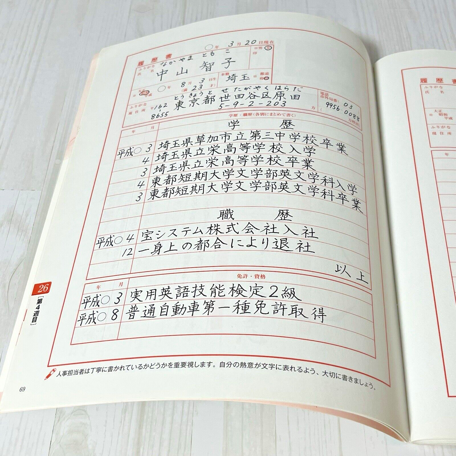 Learn Japanese Handwriting 30 Days Workbook Suito Nakatsuka Penmanship Practice