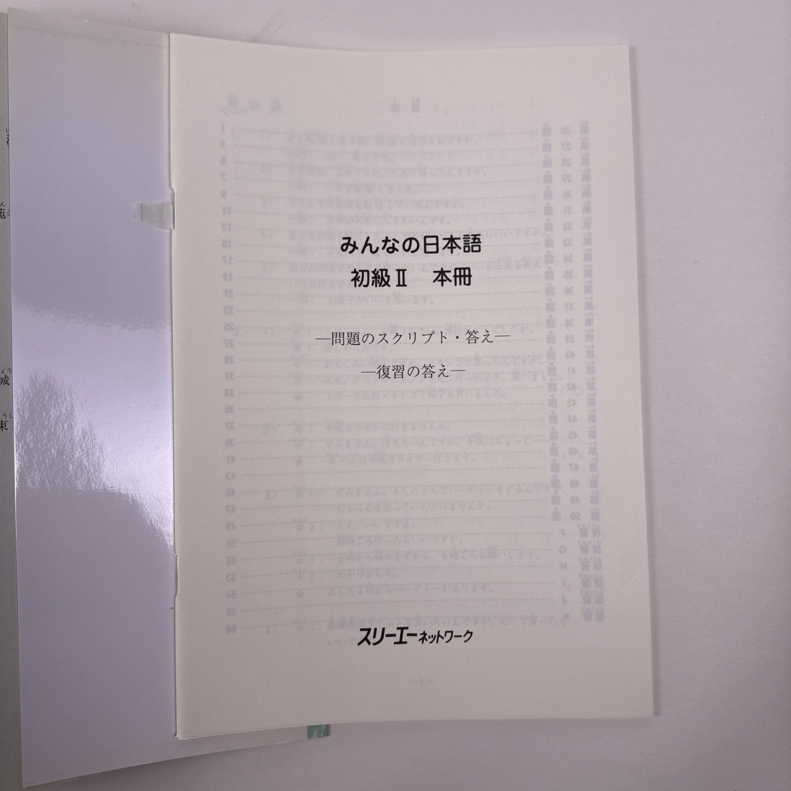 Minna No Nihongo Book with Reference Booklet JAPAN First Edition 1998