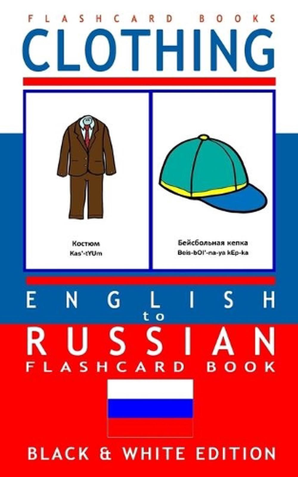 Clothing – English to Russian Flash Card Book: Black and White Edition – Russian