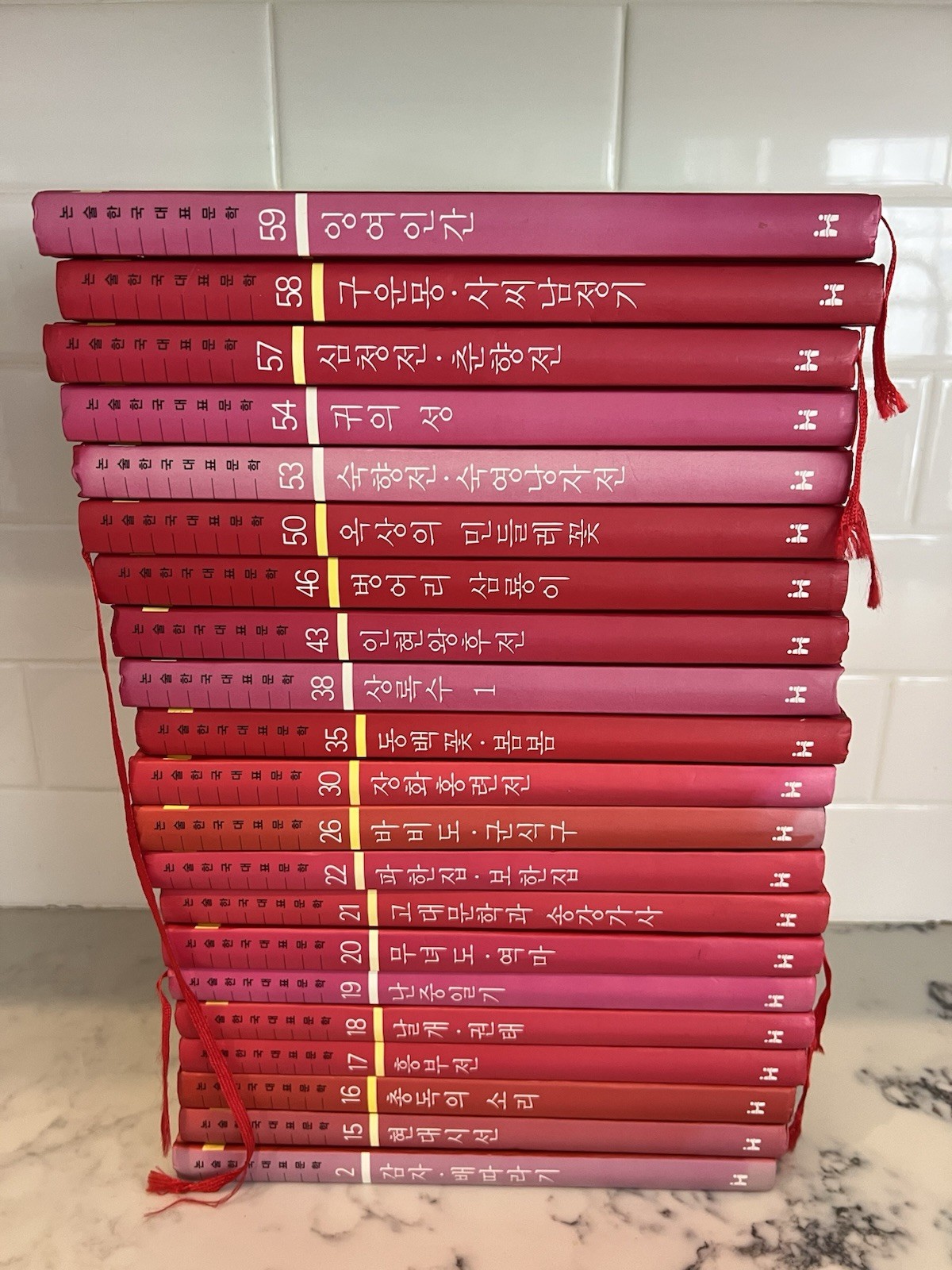 Korean Literature Children’s Book Set Korean Hemingway Educational Series Lot 21