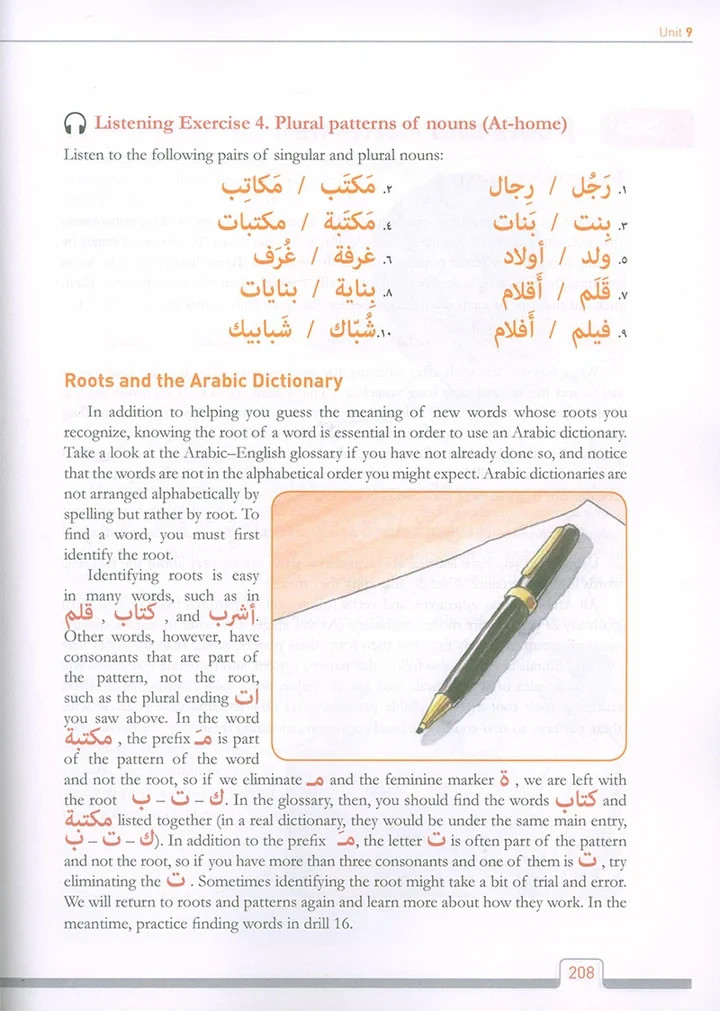NEW Alif Baa with Website: Introduction to Arabic Letters and Sounds,3rd Edition