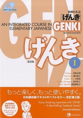 GENKI I: AN INTEGRATED COURSE IN ELEMENTARY JAPANESE By Eri Banno Yoko Ikeda