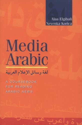 Media Arabic: A Coursebook for Reading Ara- 9774161084, paperback, Alaa Elgibali