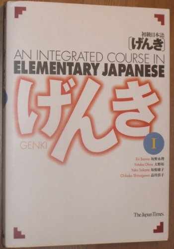 An Integrated Course in – Paperback, by Eri Banno Yutaka – Very Good o