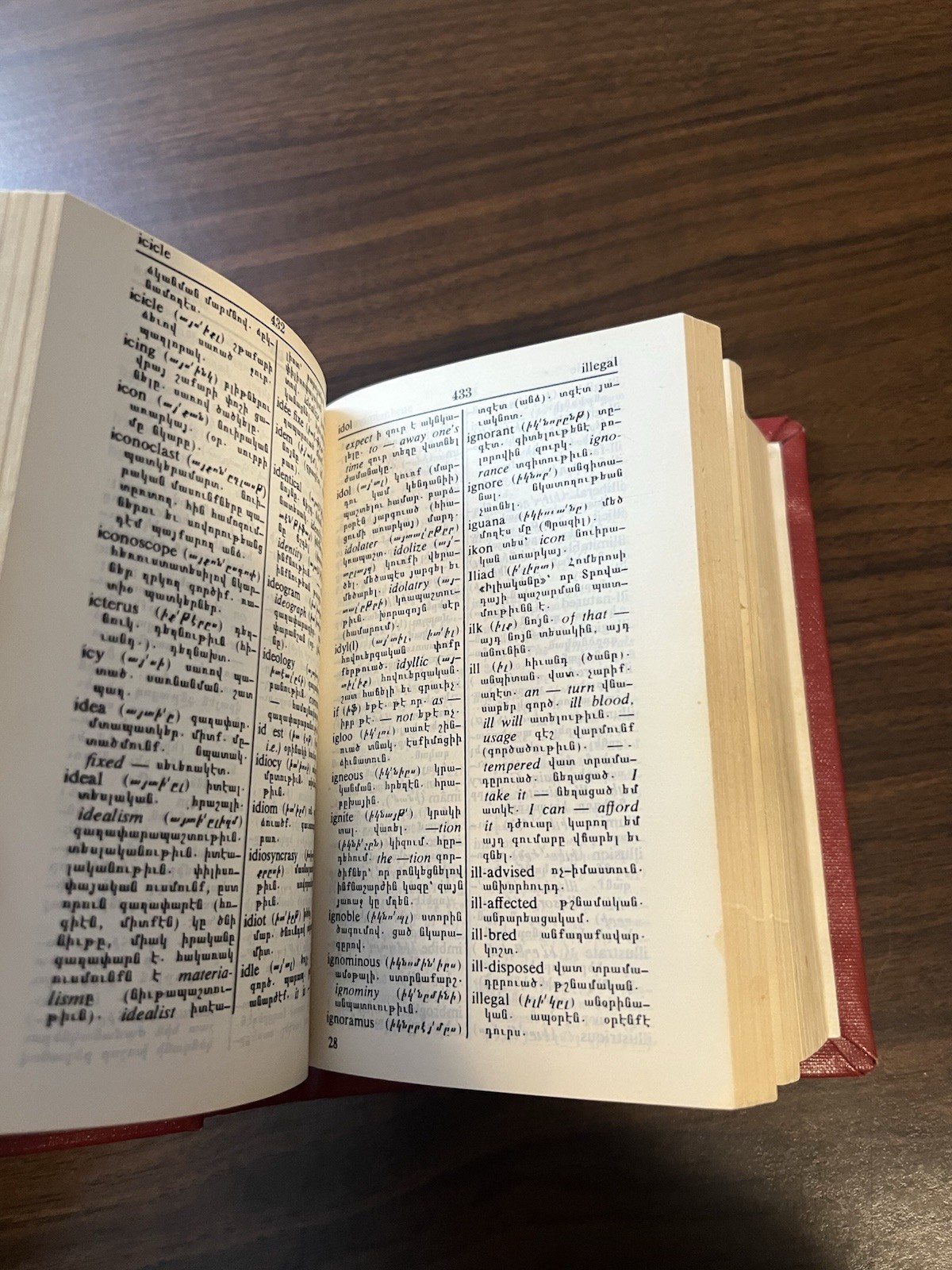 ENGLISH-ARMENIAN ARMENIAN-ENGLISH MODERN DICTIONARY By Mardiros 1986 HC Vtg