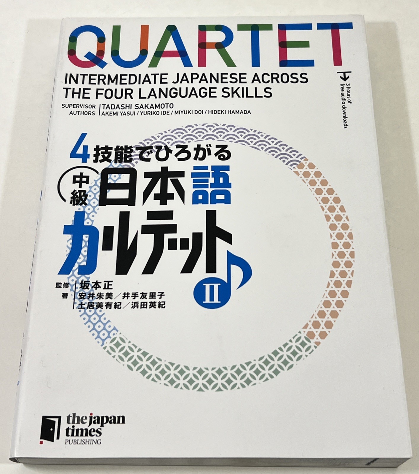 Quartet: Intermediate Japanese across the Four Language Skills 2