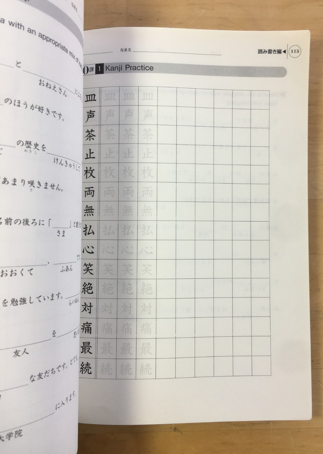 Genki II: An Integrated Course in Elementary Japanese Workbook – Paperback, Good