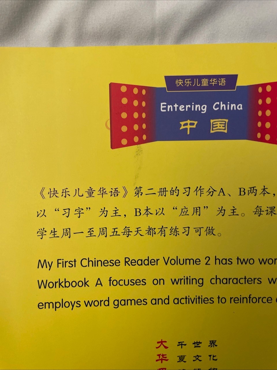 My First Chinese Reader Volume 2 Workbooks A and B 2007 3rd Edition