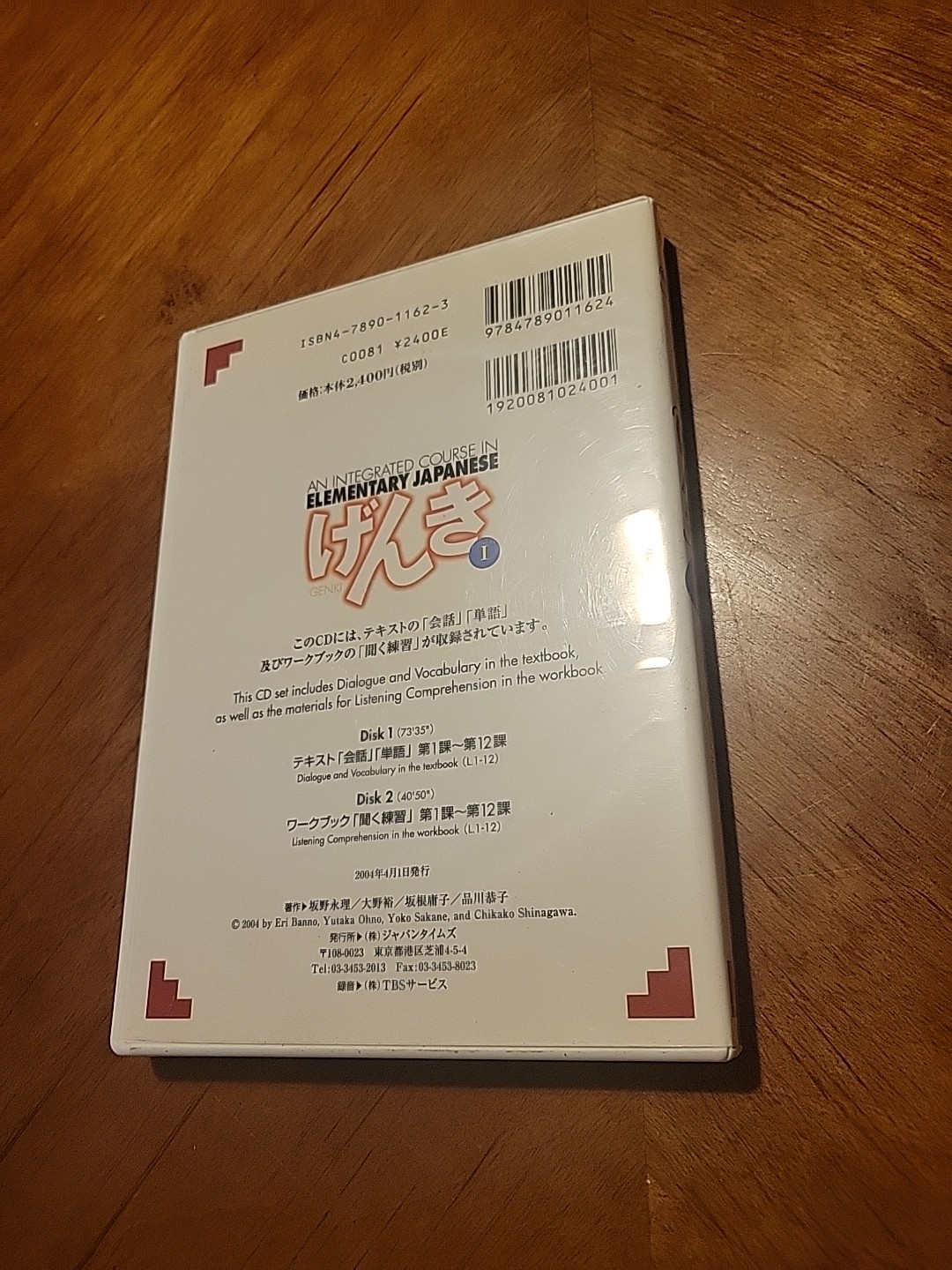 An Integrated Course in Elementary Disc 2 Japanese, Vol. 1 English and Japanese