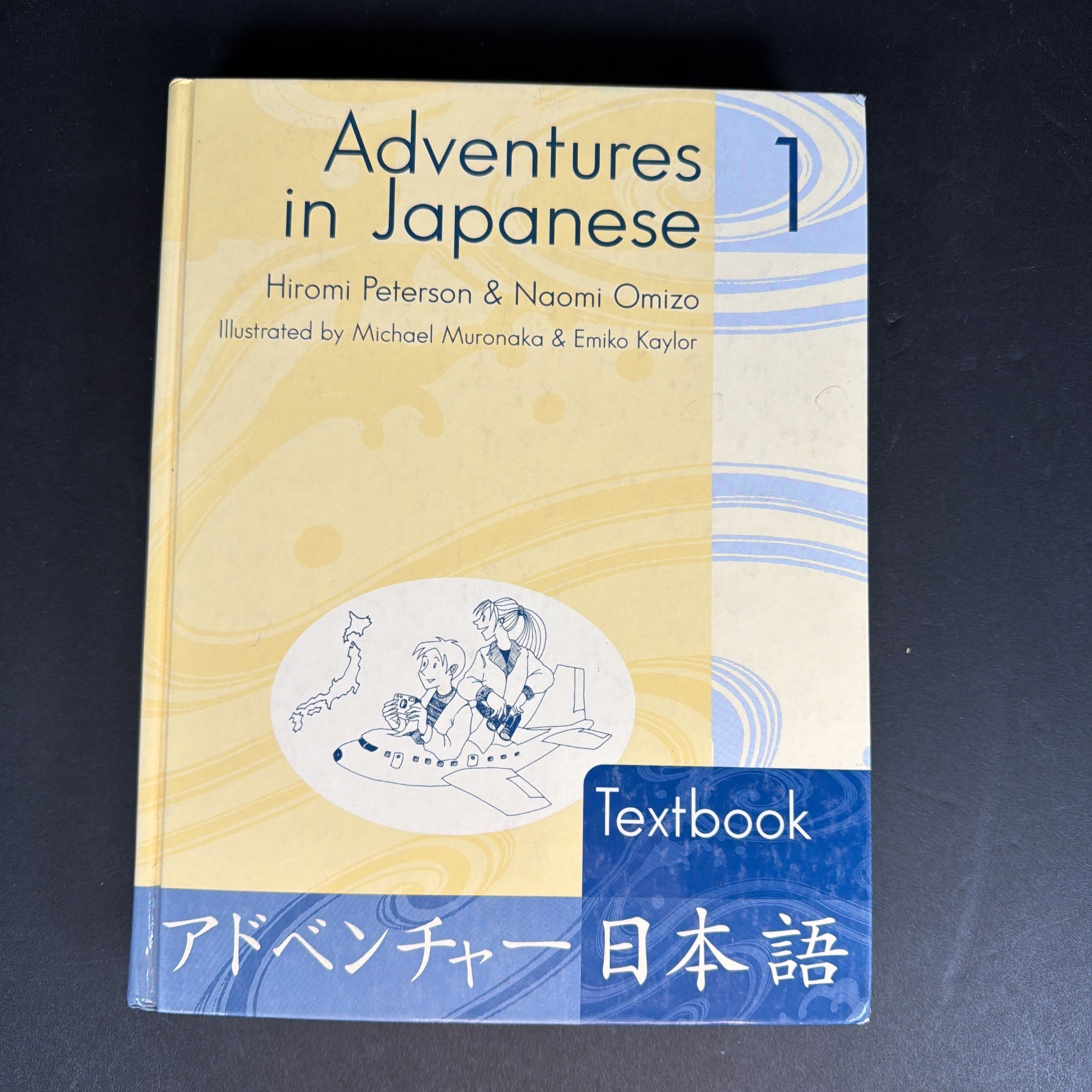 Adventures in Japanese by Naomi Omizo and Hiromi Peterson (2003, Hardcover)