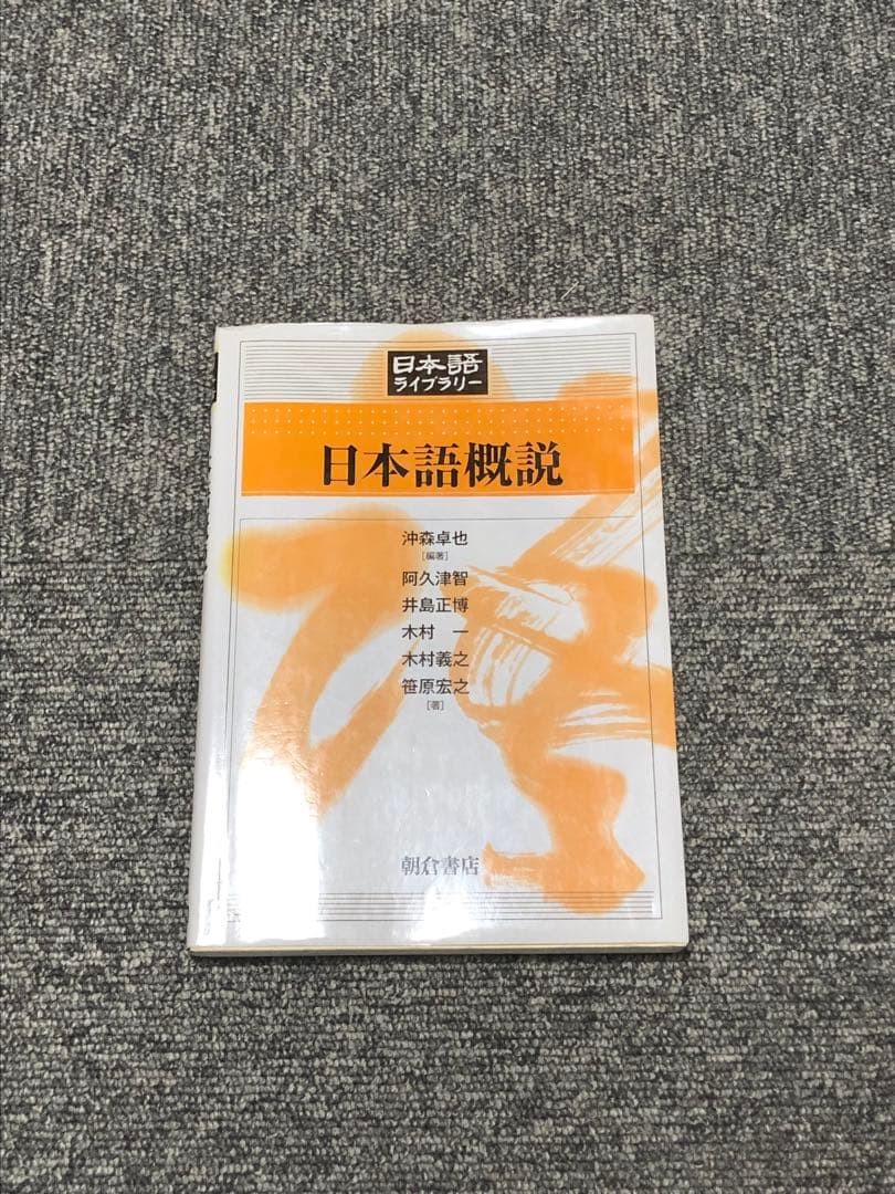 Learn Japanese overview