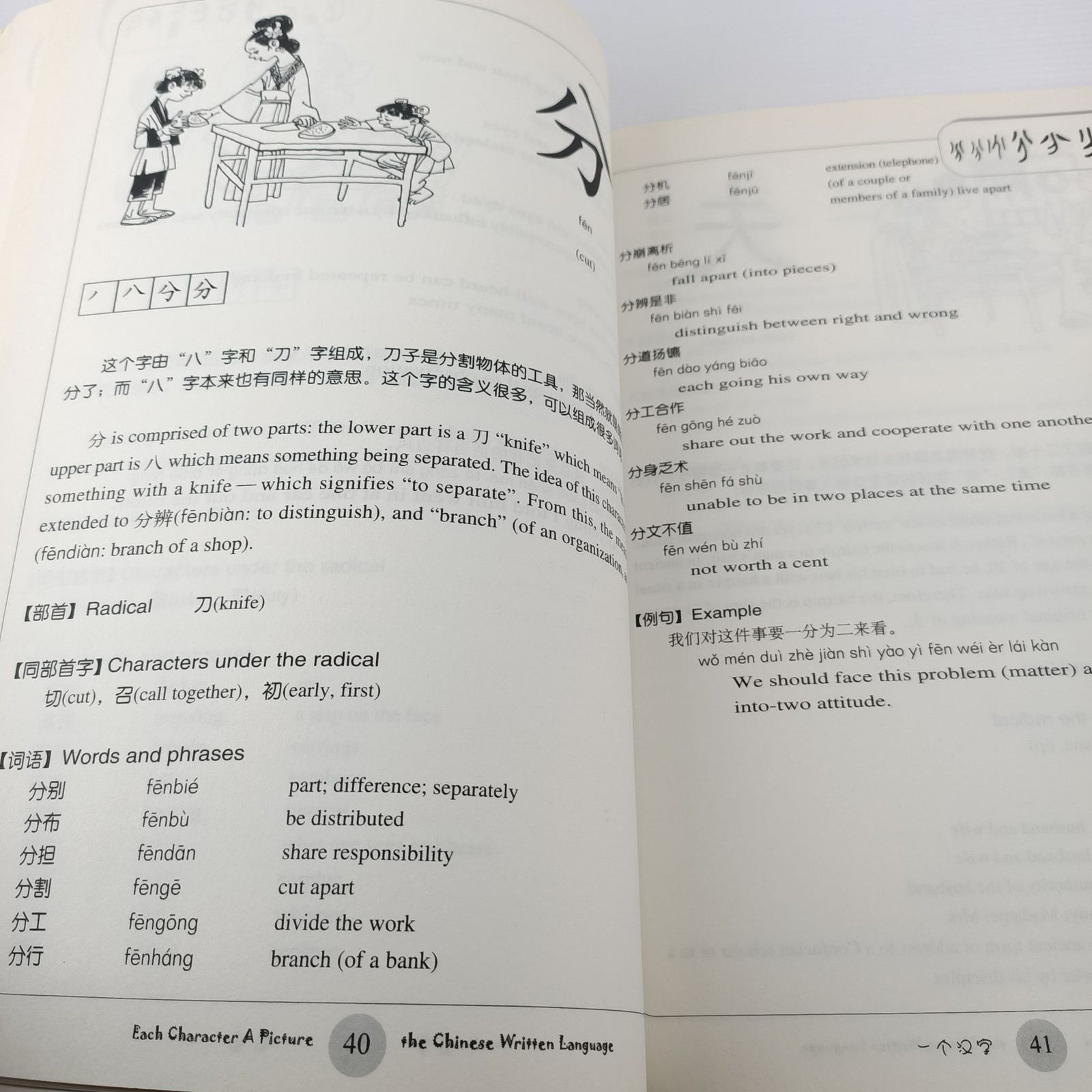 Chinese Characters in Pictures Vol 1 + 2 Sinolingua 2005 Language Learning Books