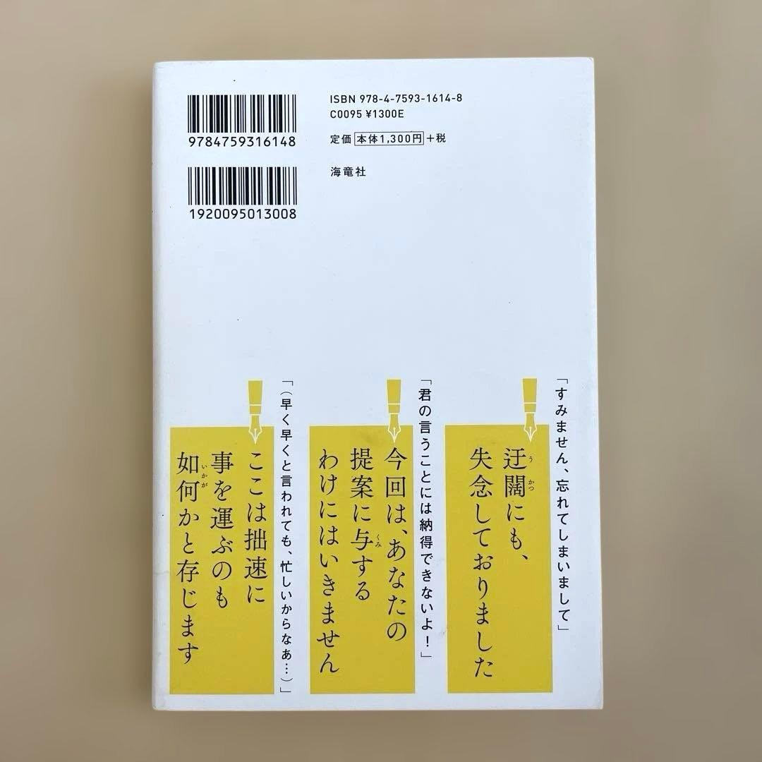 Learn Japanese encyclopedia for adults