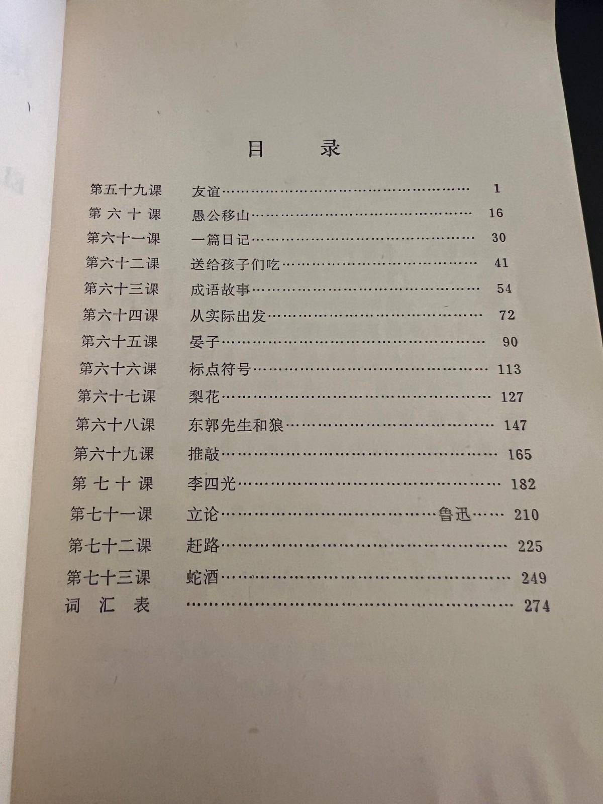 Elementary Chinese Readers Volume 3 and 4 Both First Edition 1980 Plus Appendix