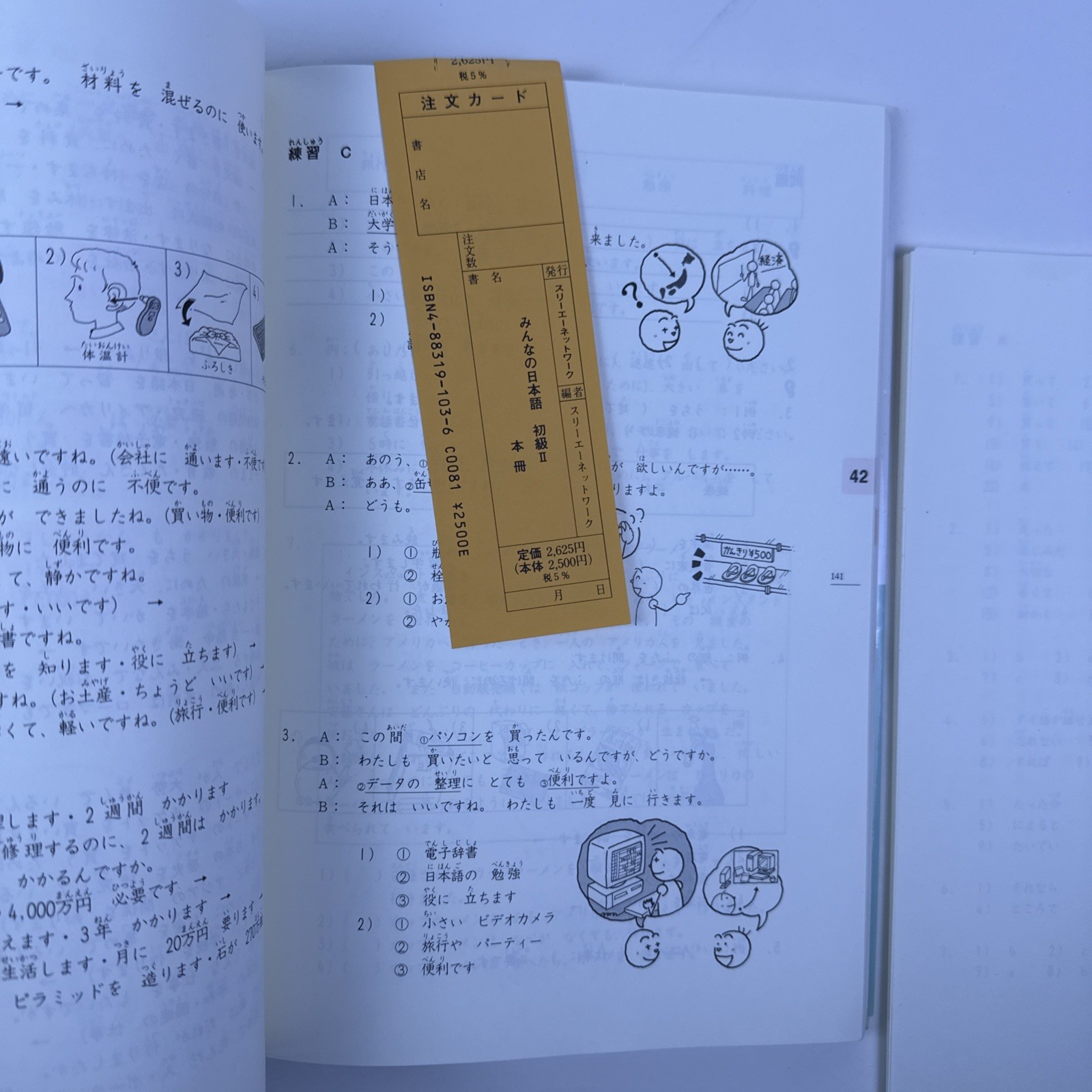 Minna No Nihongo Book with Reference Booklet JAPAN First Edition 1998