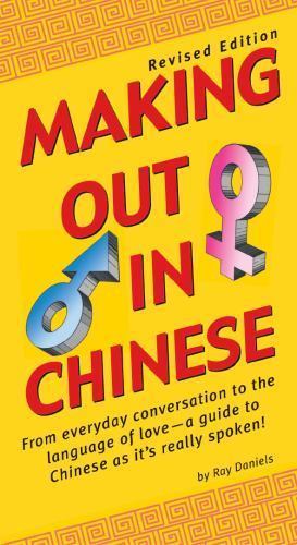 Making Out in Chinese: Revised Edition (Mandarin Chinese Phrasebook) (Making…