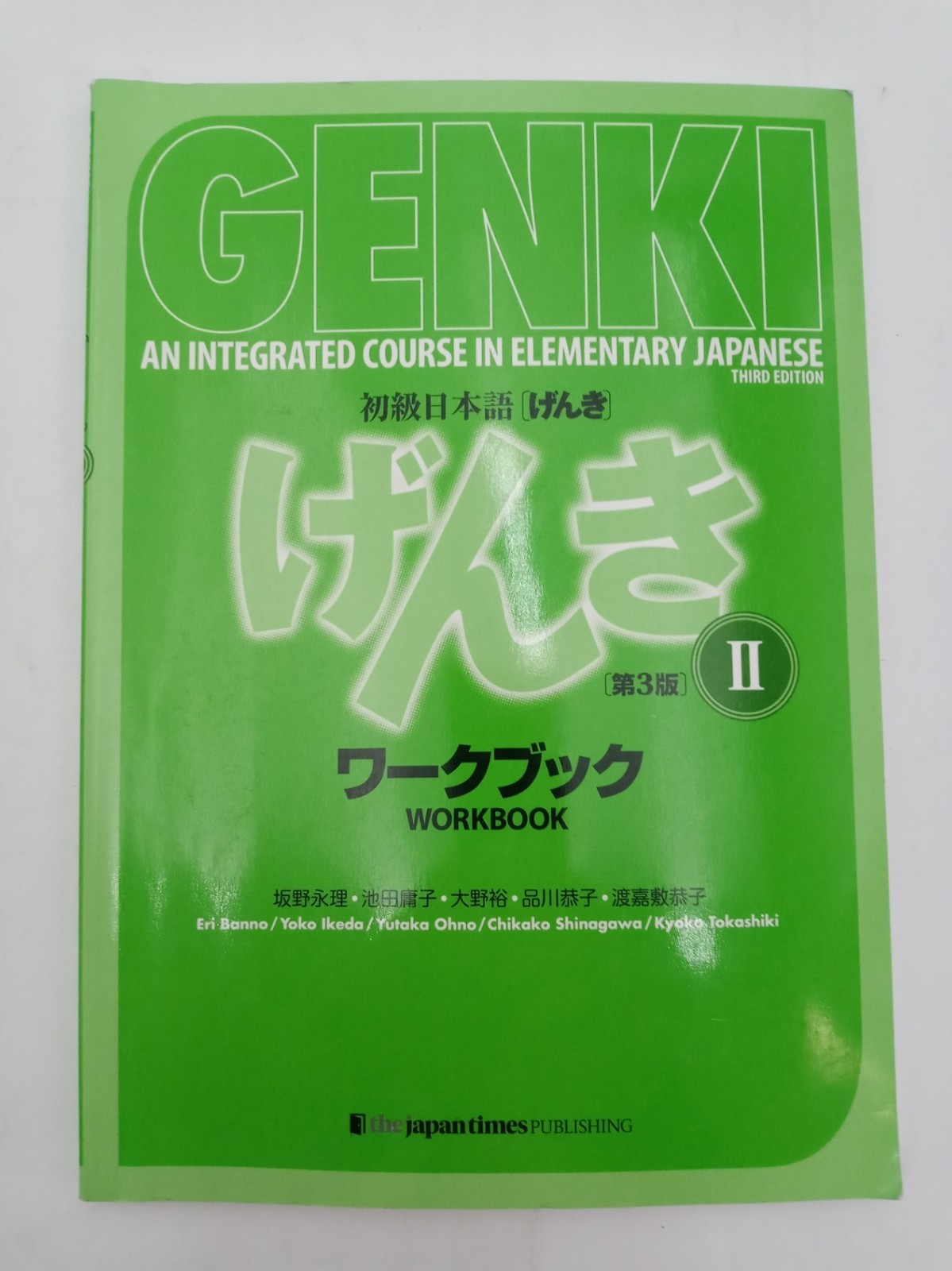 Genki Elementary Japanese II 3rd Ed Workbook Only 9784789017336