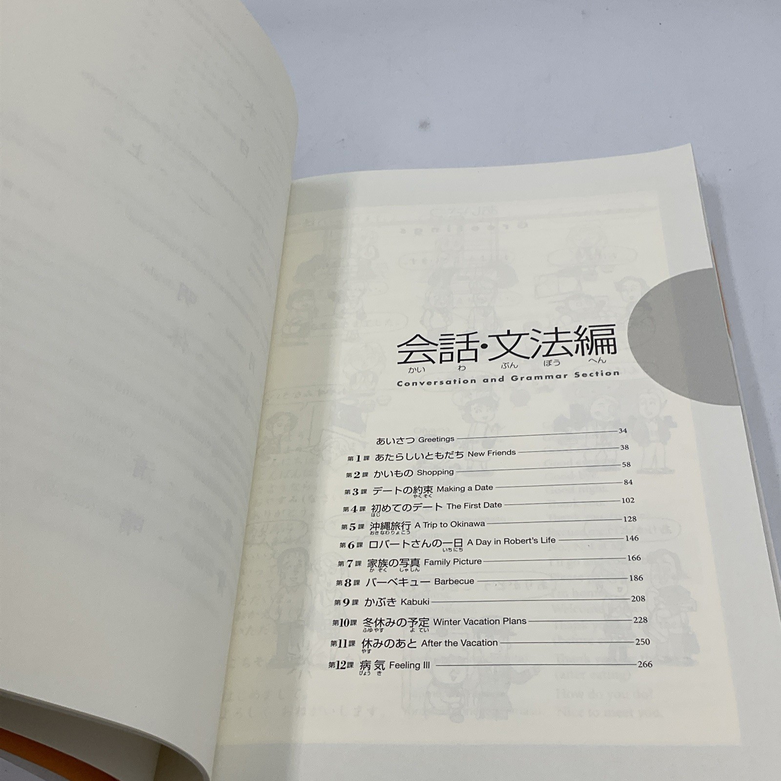 GENKI I: An Integrated Course in Elementary Japanese by Eri Banno (2011)