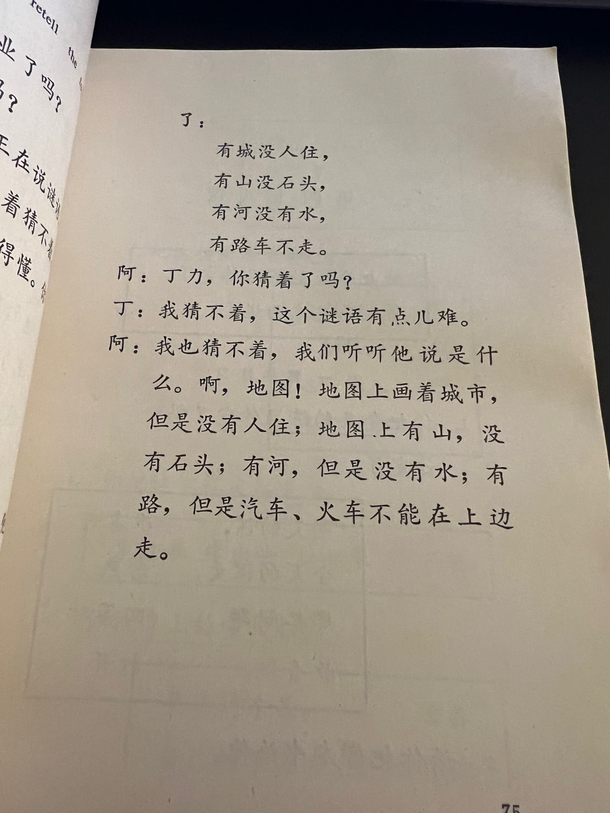 Elementary Chinese Readers Volume 3 and 4 Both First Edition 1980 Plus Appendix