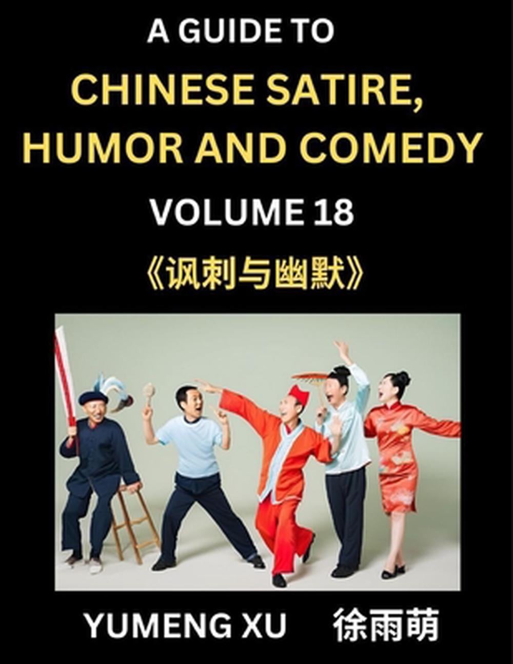 Laughing at Life (Part 18): A Guide to Chinese Satire, Humor and Comedy, Discove