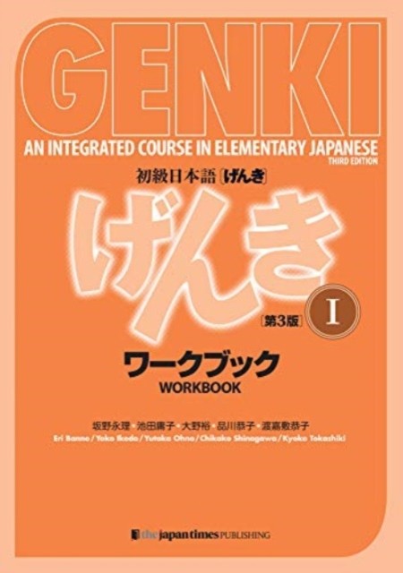 GENKI 1 3RD EDITION WORK BOOK by BANNO ERI Paperback Self Help Business