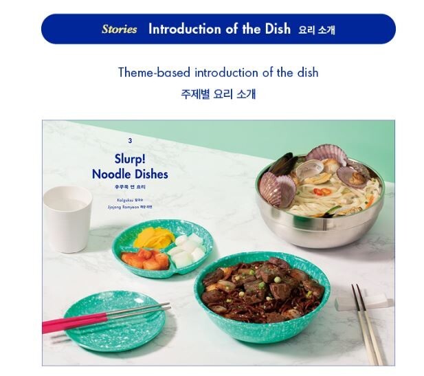 BTS RECIPE BOOK 2 (Hardcover)-Material for Korean learners (Korean+English)