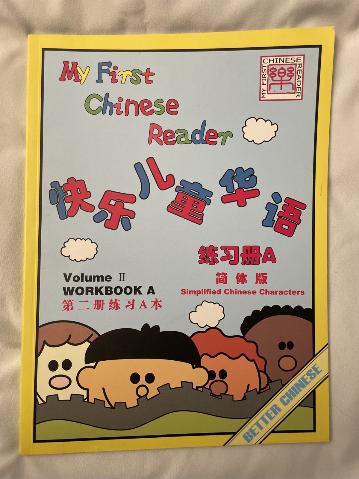 My First Chinese Reader Volume 2 Workbooks A and B 2007 3rd Edition